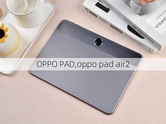 OPPO PAD,oppo pad air2