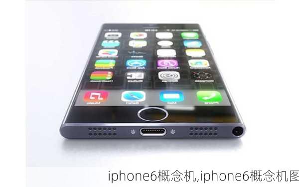 iphone6概念机,iphone6概念机图