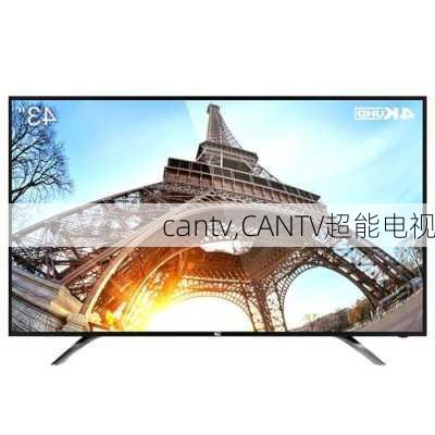 cantv,CANTV超能电视