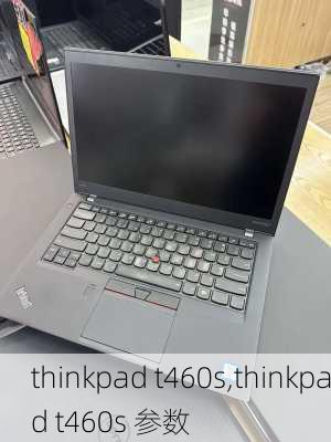 thinkpad t460s,thinkpad t460s 参数