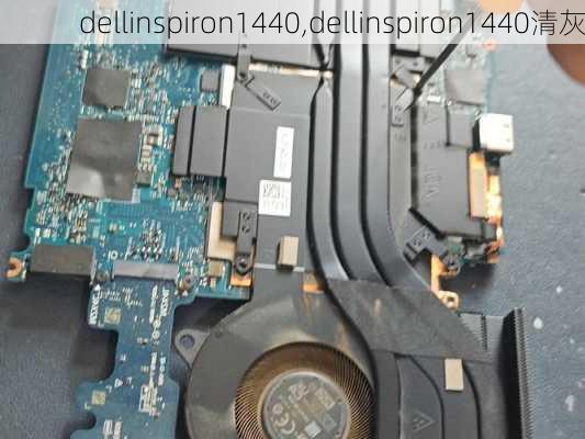 dellinspiron1440,dellinspiron1440清灰