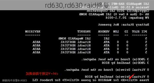 rd630,rd630 raid修复