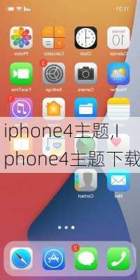 iphone4主题,Iphone4主题下载