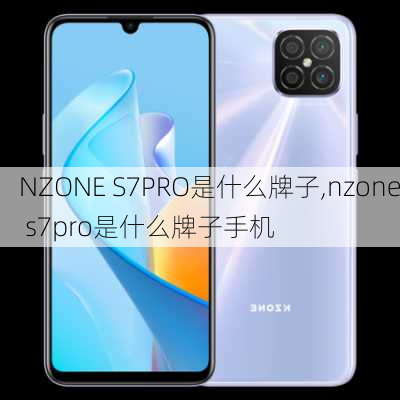 NZONE S7PRO是什么牌子,nzone s7pro是什么牌子手机