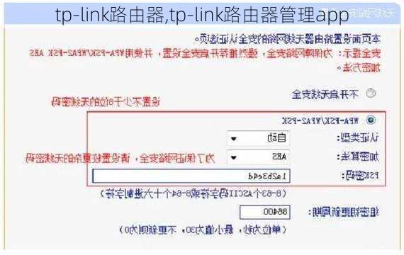 tp-link路由器,tp-link路由器管理app