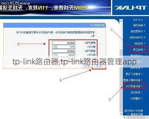 tp-link路由器,tp-link路由器管理app