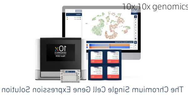 10x,10x genomics