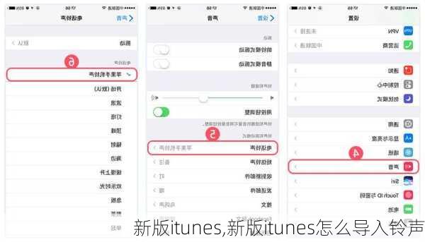 新版itunes,新版itunes怎么导入铃声