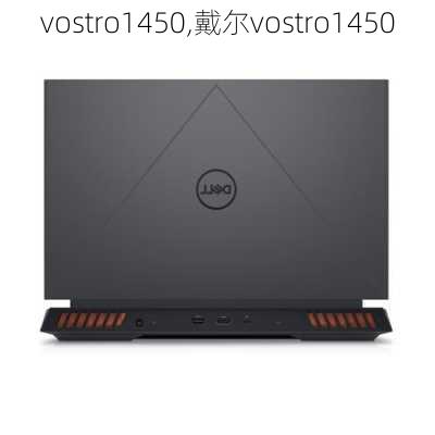 vostro1450,戴尔vostro1450