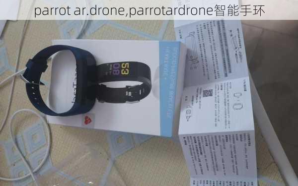 parrot ar.drone,parrotardrone智能手环