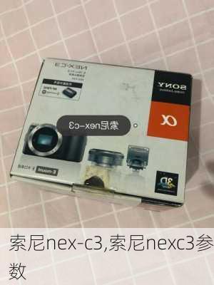 索尼nex-c3,索尼nexc3参数