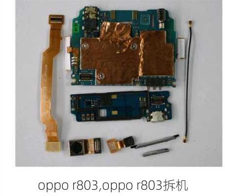 oppo r803,oppo r803拆机