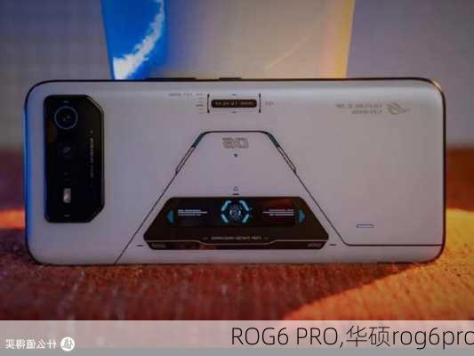 ROG6 PRO,华硕rog6pro