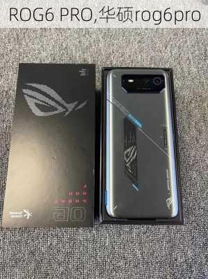 ROG6 PRO,华硕rog6pro