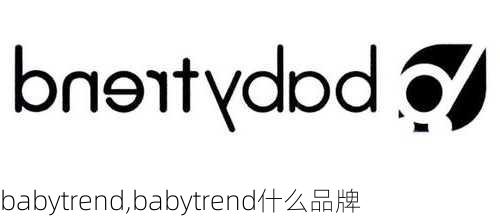 babytrend,babytrend什么品牌