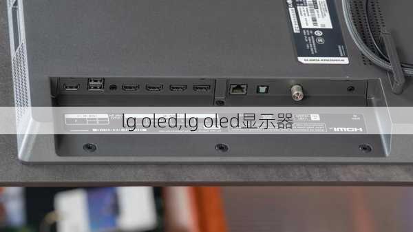 lg oled,lg oled显示器