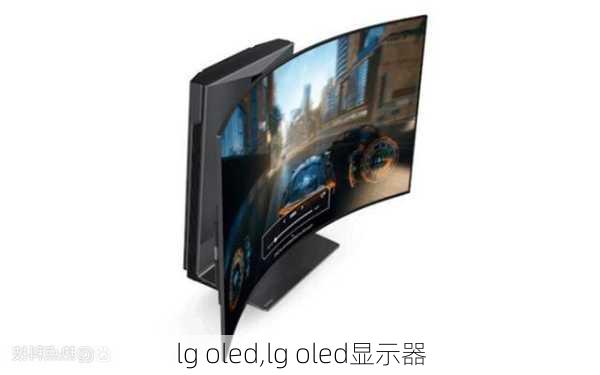 lg oled,lg oled显示器