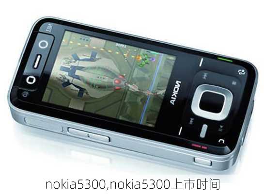 nokia5300,nokia5300上市时间