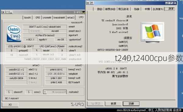 t240,t2400cpu参数