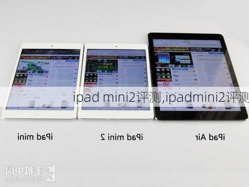 ipad mini2评测,ipadmini2评测