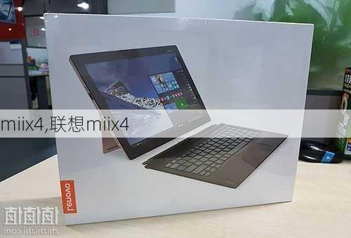 miix4,联想miix4