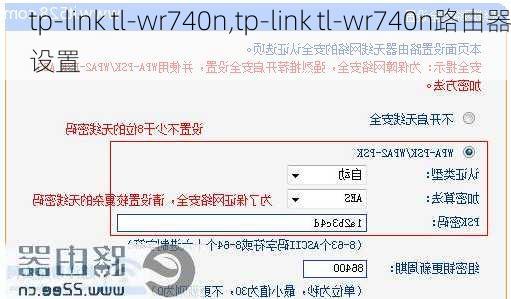 tp-link tl-wr740n,tp-link tl-wr740n路由器设置