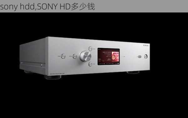 sony hdd,SONY HD多少钱