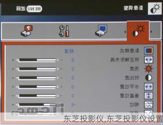 东芝投影仪,东芝投影仪设置