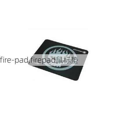 fire-pad,firepad鼠标垫