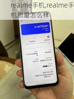 realme手机,realme手机质量怎么样