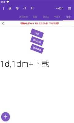 1d,1dm+下载