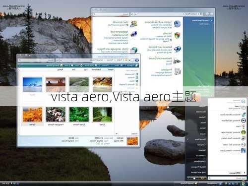 vista aero,Vista aero主题