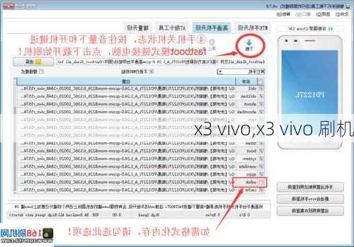 x3 vivo,x3 vivo 刷机