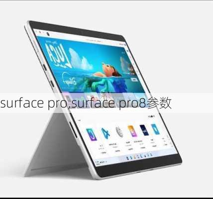 surface pro,surface pro8参数