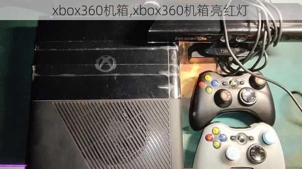 xbox360机箱,xbox360机箱亮红灯