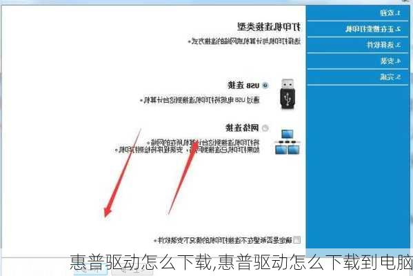 惠普驱动怎么下载,惠普驱动怎么下载到电脑