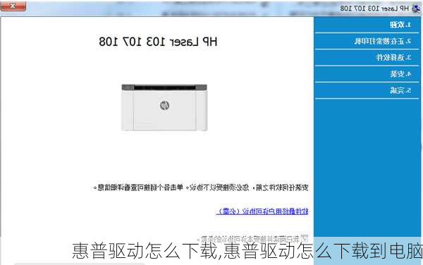 惠普驱动怎么下载,惠普驱动怎么下载到电脑