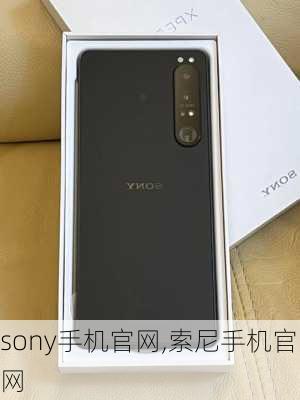 sony手机官网,索尼手机官网