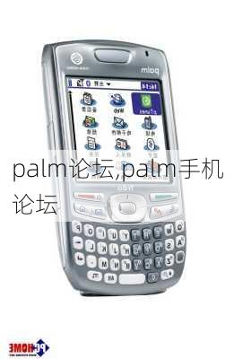 palm论坛,palm手机论坛