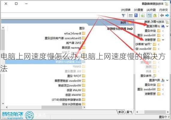 电脑上网速度慢怎么办,电脑上网速度慢的解决方法