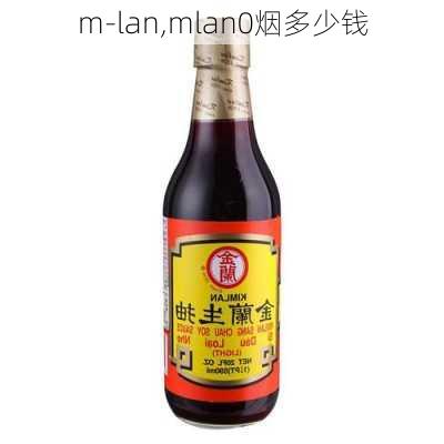 m-lan,mlan0烟多少钱