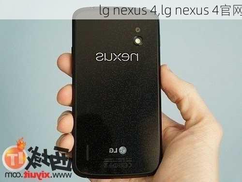 lg nexus 4,lg nexus 4官网