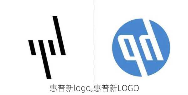 惠普新logo,惠普新LOGO