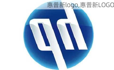 惠普新logo,惠普新LOGO