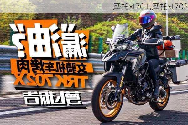 摩托xt701,摩托xt702