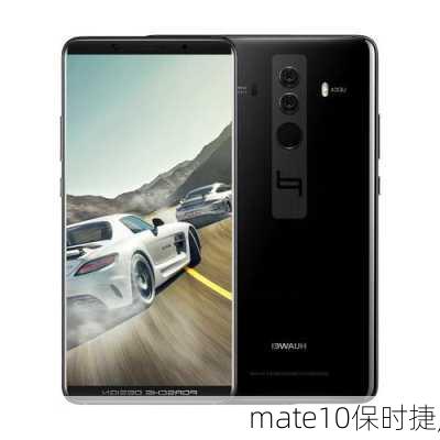 mate10保时捷,