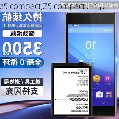 z5 compact,Z5 compact 广告片