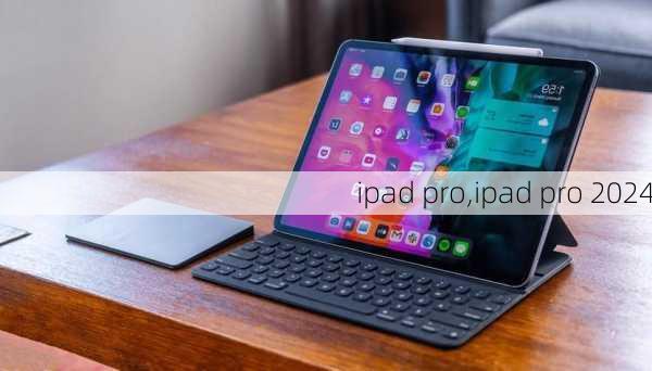 ipad pro,ipad pro 2024