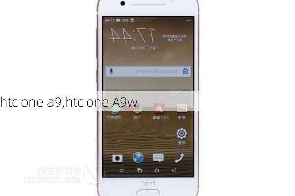 htc one a9,htc one A9w