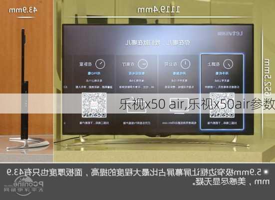 乐视x50 air,乐视x50air参数